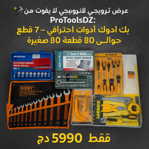 pack promotion 5 pcs