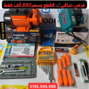 pack promotion 5 pcs